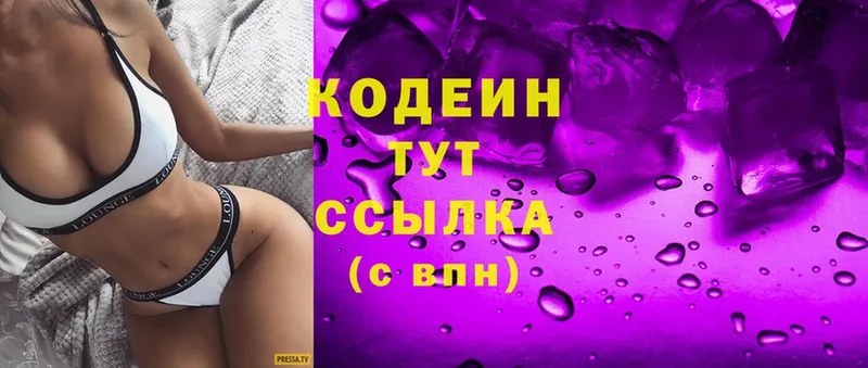 Кодеиновый сироп Lean Purple Drank  blacksprut ТОР  Ржев 